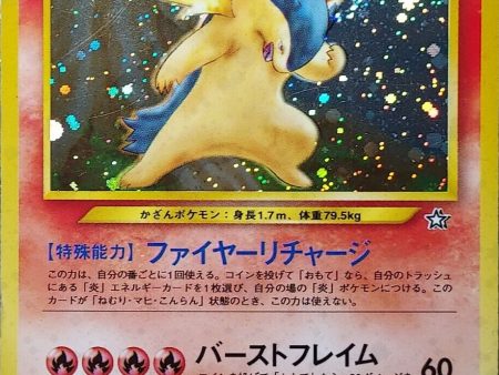 Typhlosion JPN (17 111) [Neo Genesis Unlimited] For Sale