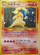 Typhlosion JPN (17 111) [Neo Genesis Unlimited] For Sale