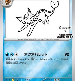 Vaporeon 063 SV-P Yu Nagaba Online