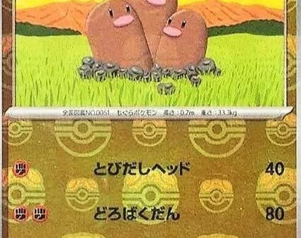 Dugtrio JPN 051 165 151 Reverse Master Ball For Discount