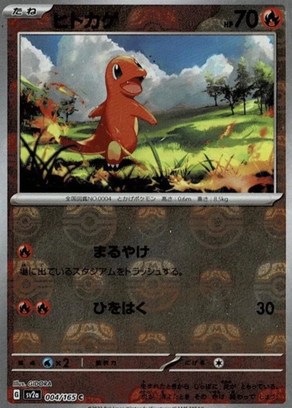 Charmander JPN 004 165 151 Reverse Master Ball Online Hot Sale