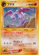 Aerodactyl JPN (15 64) [Neo Revelation Unlimited] Hot on Sale