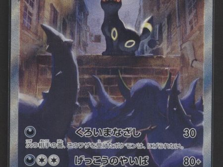 Umbreon V JAPANESE Eevee Heroes Full Art 085 069 For Sale