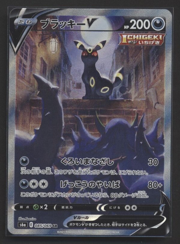 Umbreon V JAPANESE Eevee Heroes Full Art 085 069 For Sale