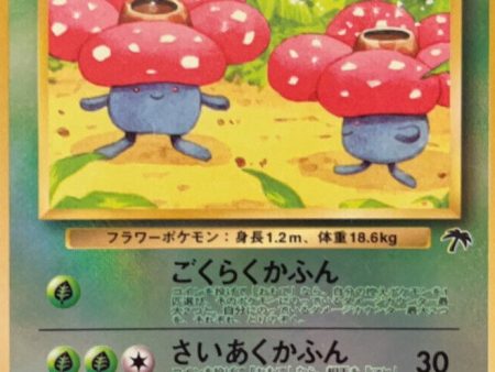 Vileplume JPN (17 18) [Southern Islands] For Cheap