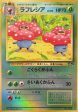 Vileplume JPN (17 18) [Southern Islands] For Cheap